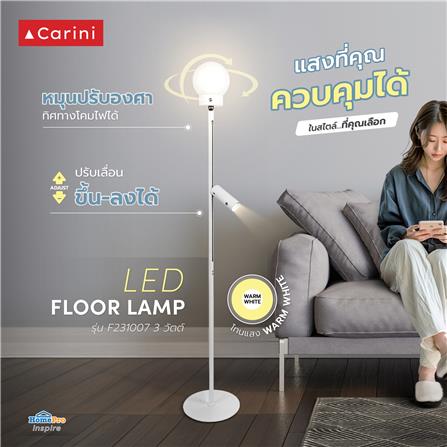ไฟตั้งพื้น LED CARINI F231007 3 วัตต์ สีขาว 1 หัว_10