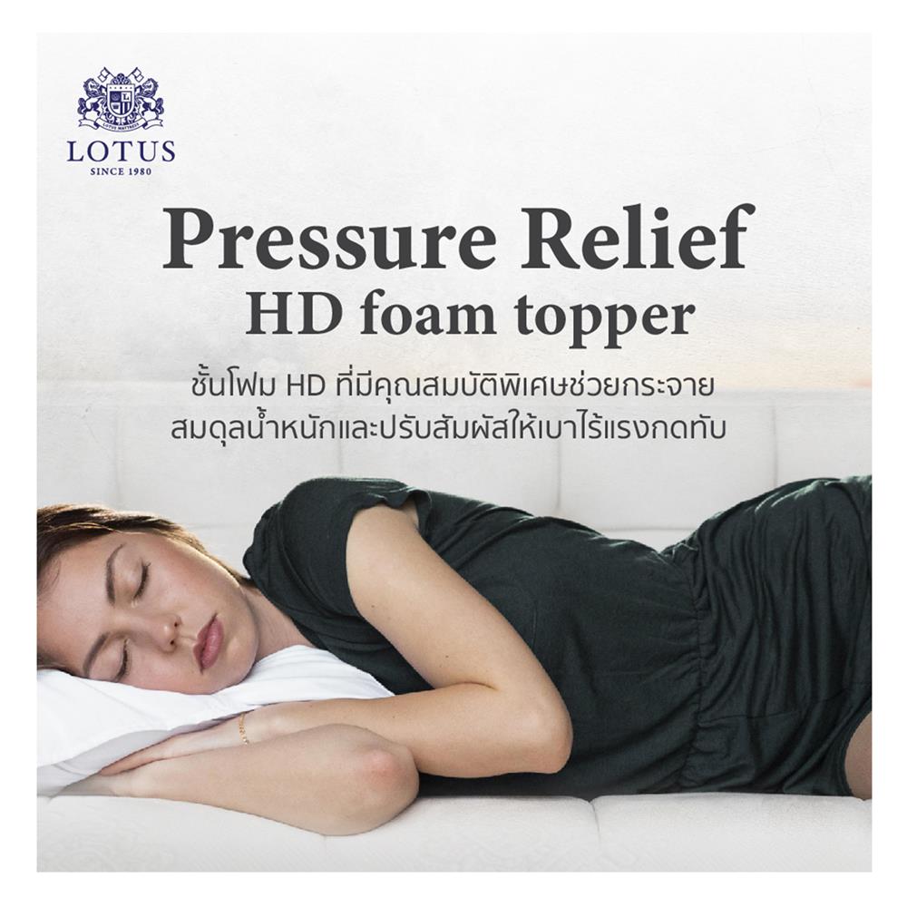 ที่นอนไฮบริด 6 ฟุต LOTUS รุ่น ROYCE III พร้อมชุดเครื่องนอน 11 ชิ้น