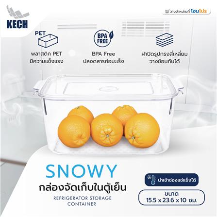 กล่องจัดเก็บในตู้เย็น KECH SNOWY 15.5x23.6x10 ซม._7