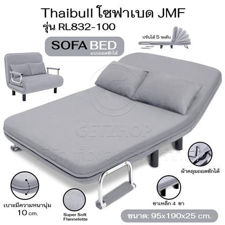 โซฟาเบด THAIBULL RL832-100 สีเทาอ่อน_4