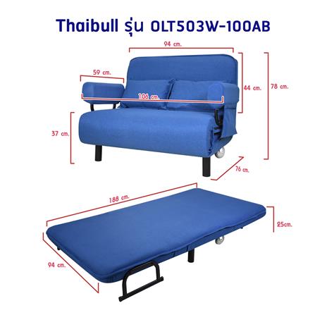 โซฟาเบด THAIBULL OLT503W-100AB สีน้ำเงิน_7