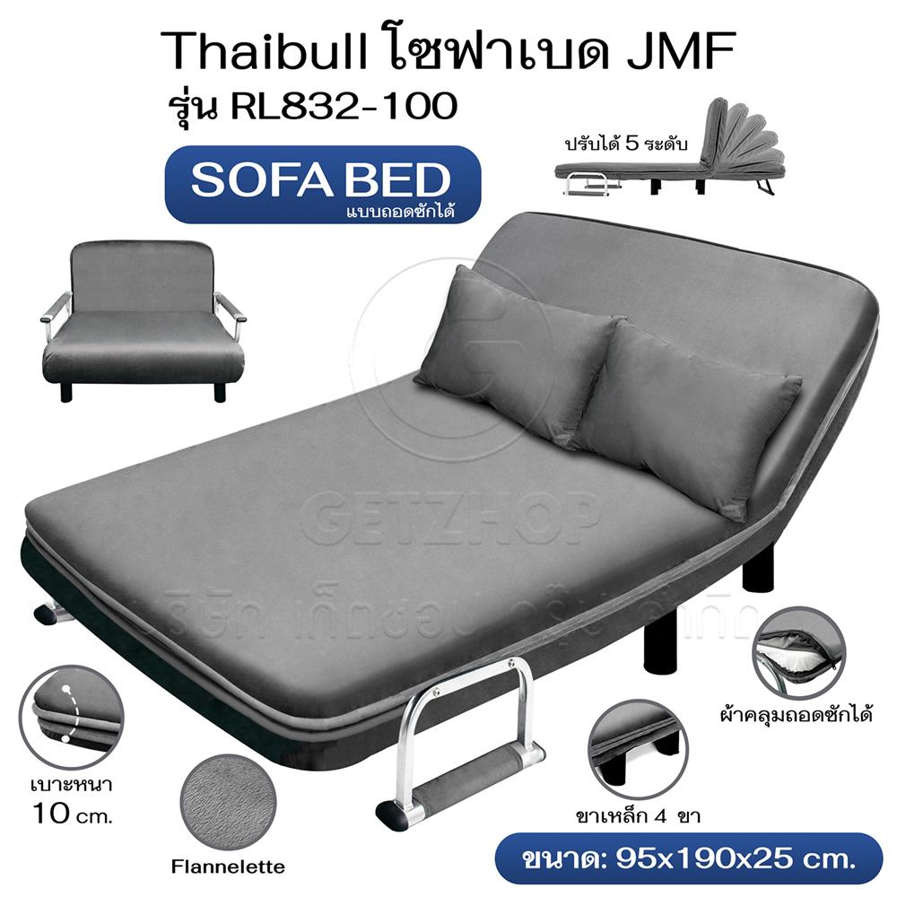 โซฟาเบด THAIBULL RL832-100 สีเทา