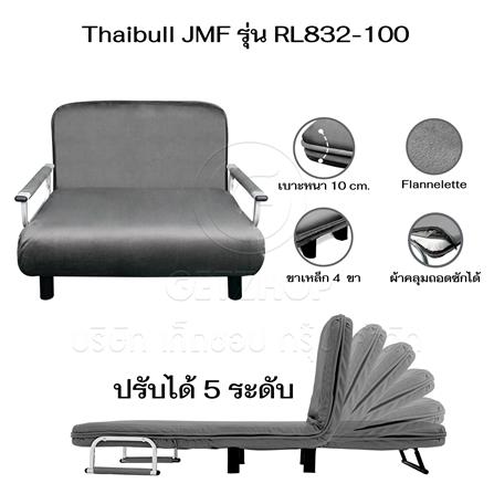 โซฟาเบด THAIBULL RL832-100 สีเทา_4
