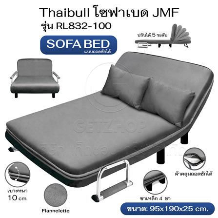 โซฟาเบด THAIBULL RL832-100 สีเทา_5