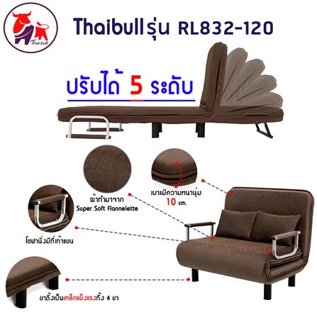 โซฟาเบด THAIBULL RL832-120 สีน้ำตาล_4