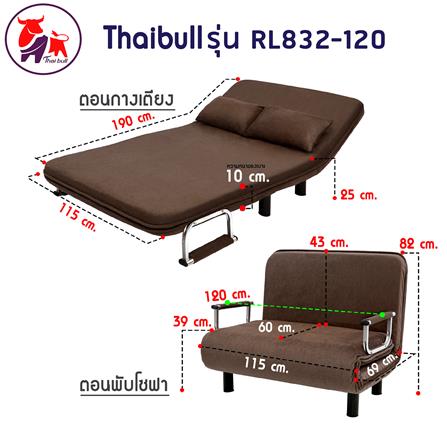 โซฟาเบด THAIBULL RL832-120 สีน้ำตาล_5
