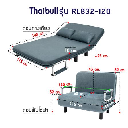 โซฟาเบด THAIBULL RL832-120 สีเทา_5