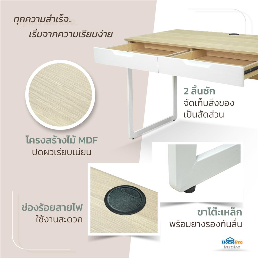 โต๊ะทำงาน FURDINI TERRA CT-3651A 110 ซม. สีไวท์โอ๊ค