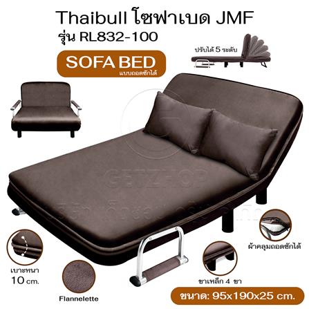 โซฟาเบด THAIBULL RL832-100 สีน้ำตาล_4
