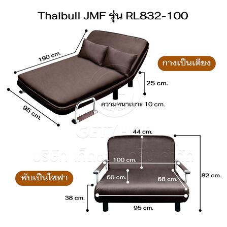 โซฟาเบด THAIBULL RL832-100 สีน้ำตาล_6