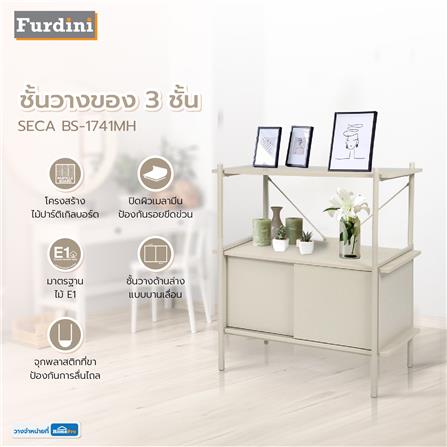 ชั้นวางของ 3 ชั้น FURDINI SECA BS-1741ML 80 ซม. สีครีม_11