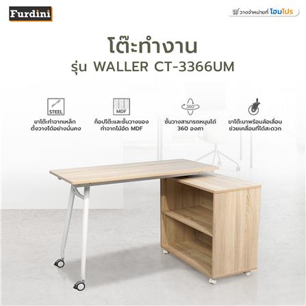 โต๊ะทำงาน FURDINI WALLER CT-3366UM สีไลท์โอ๊ค_12