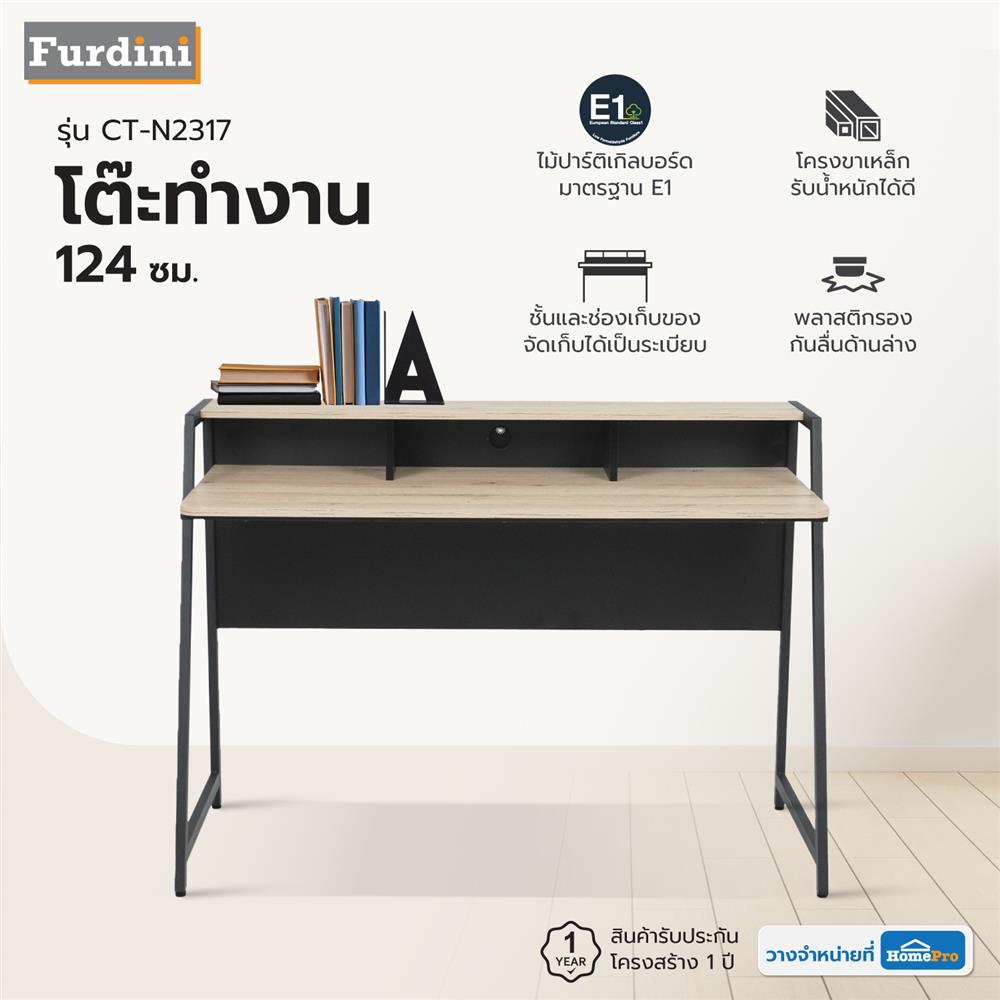 โต๊ะทำงาน FURDINI HUNTER CT-N2317 124 ซม. สีโอ๊ค/ดำ