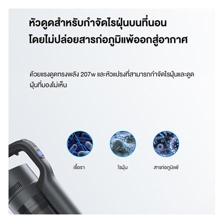 เครื่องดูดฝุ่นแบบด้าม ROIDMI X300 GRANITE GREY_5