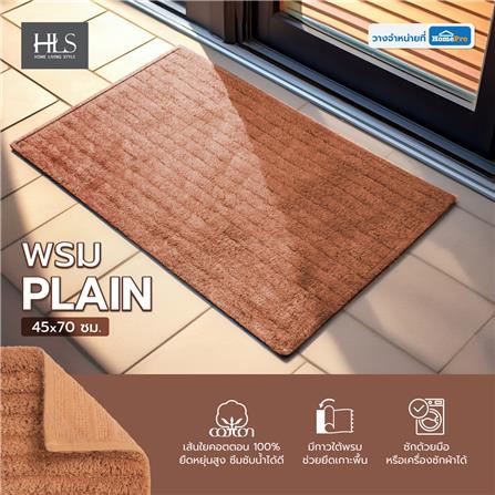 พรม HOME LIVING STYLE PLAIN 45X70 ซม. สีส้ม_7