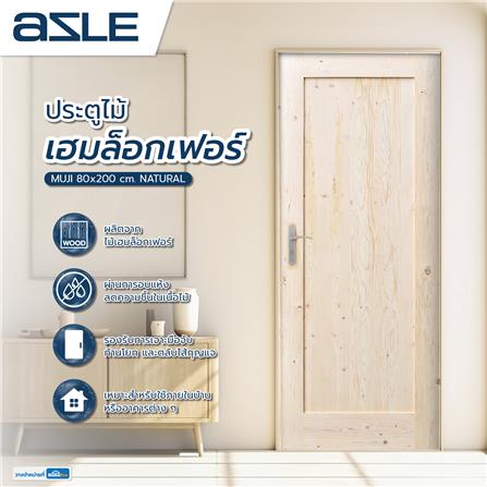 ประตูไม้เฮมล็อกเฟอร์ AZLE MUJI 80X200 ซม. สีธรรมชาติ ไม่เจาะลูกบิด_3