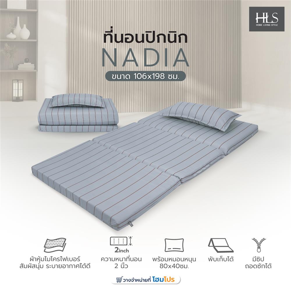ที่นอนปิกนิก HOME LIVING STYLE NADIA 106X198 ซม. สี GREY