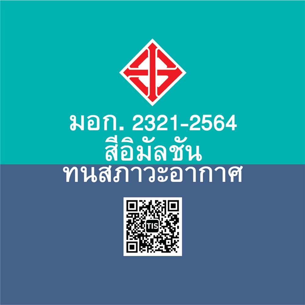 สีน้ำทาภายใน BEGER BEGERSHIELD EASY CLEAN & CARE BASE D กึ่งเงา 2.5 แกลลอน