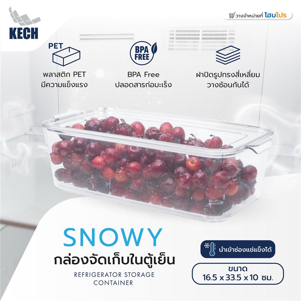 กล่องจัดเก็บในตู้เย็น KECH SNOWY 16.5x33.5x10 ซม.