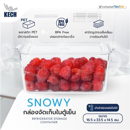 กล่องจัดเก็บในตู้เย็น KECH SNOWY 16.5x33.5x14.5 ซม._7