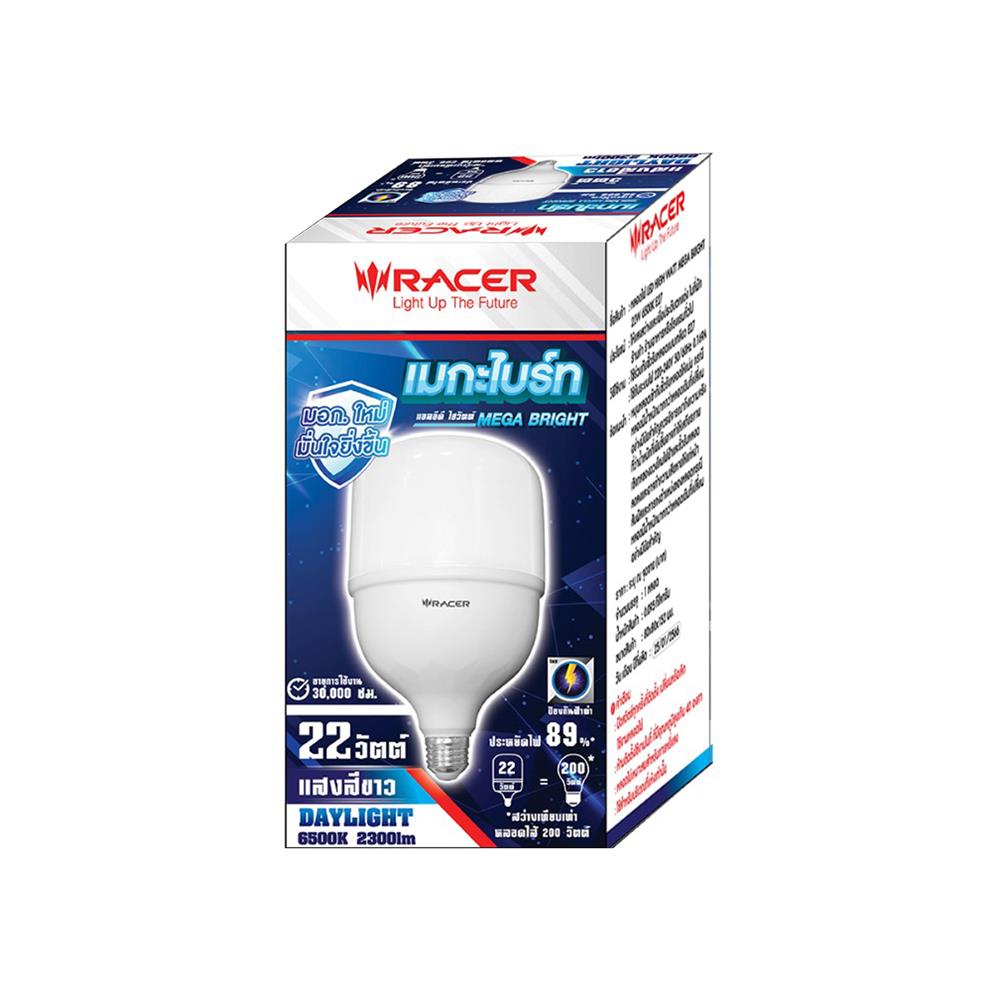 หลอด LED HIGH WATT RACER MEGA BRIGHT 22 วัตต์ DAYLIGHT E27