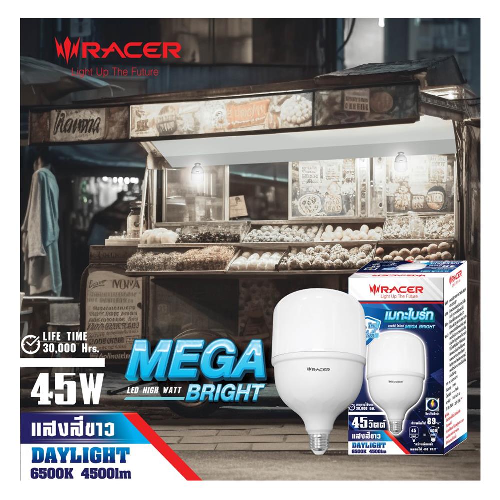 หลอด LED HIGH WATT RACER MEGA BRIGHT 45 วัตต์ DAYLIGHT E27