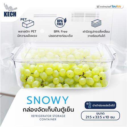 กล่องจัดเก็บในตู้เย็น KECH SNOWY 21.5x33.5x10 ซม._7
