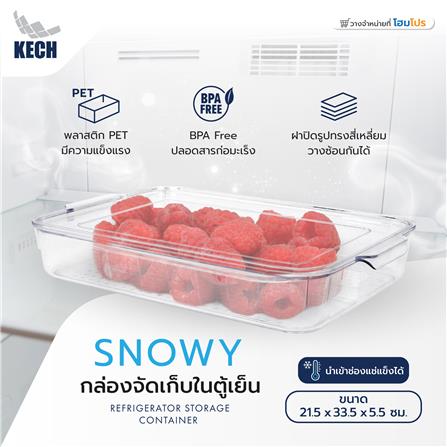 กล่องจัดเก็บในตู้เย็น KECH SNOWY 21.5x33.5x5.5 ซม._7