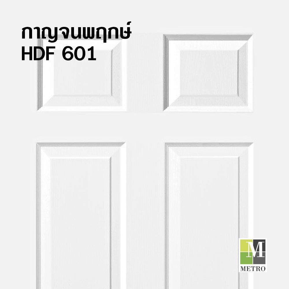 ประตูภายใน HDF METRO 601 กาญจนพฤกษ์ 80X200 ซม. สีขาว ไม่เจาะลูกบิด