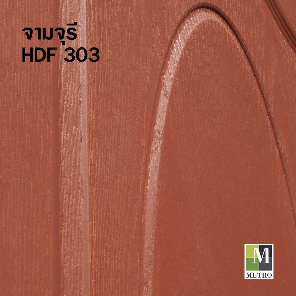 ประตูภายใน ไม่เจาะลูกบิด HDF METRO BOLOGNA 303 จามจุรี 80x200 ซม. สีนํ้าตาล