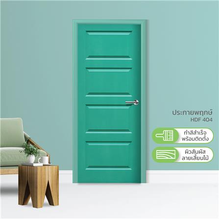 ประตูภายใน HDF METRO 404 ประกายพฤกษ์ 80X200 ซม. สีเขียว ไม่เจาะลูกบิด_2