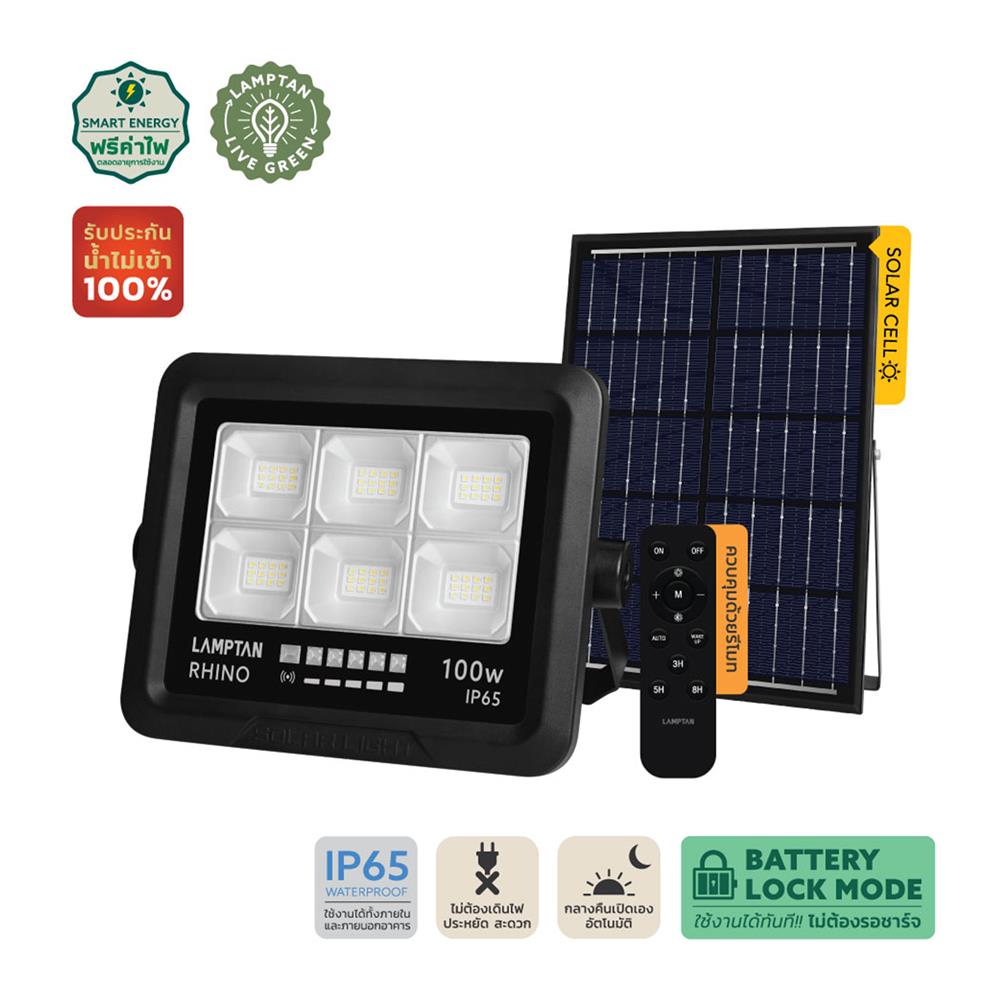 สปอตไลท์ SOLAR LAMPTAN RHINO 100 วัตต์ DAYLIGHT สีดำ