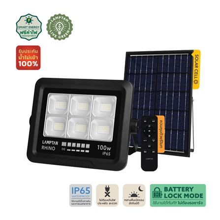 สปอตไลท์ SOLAR LAMPTAN RHINO 100 วัตต์ DAYLIGHT สีดำ