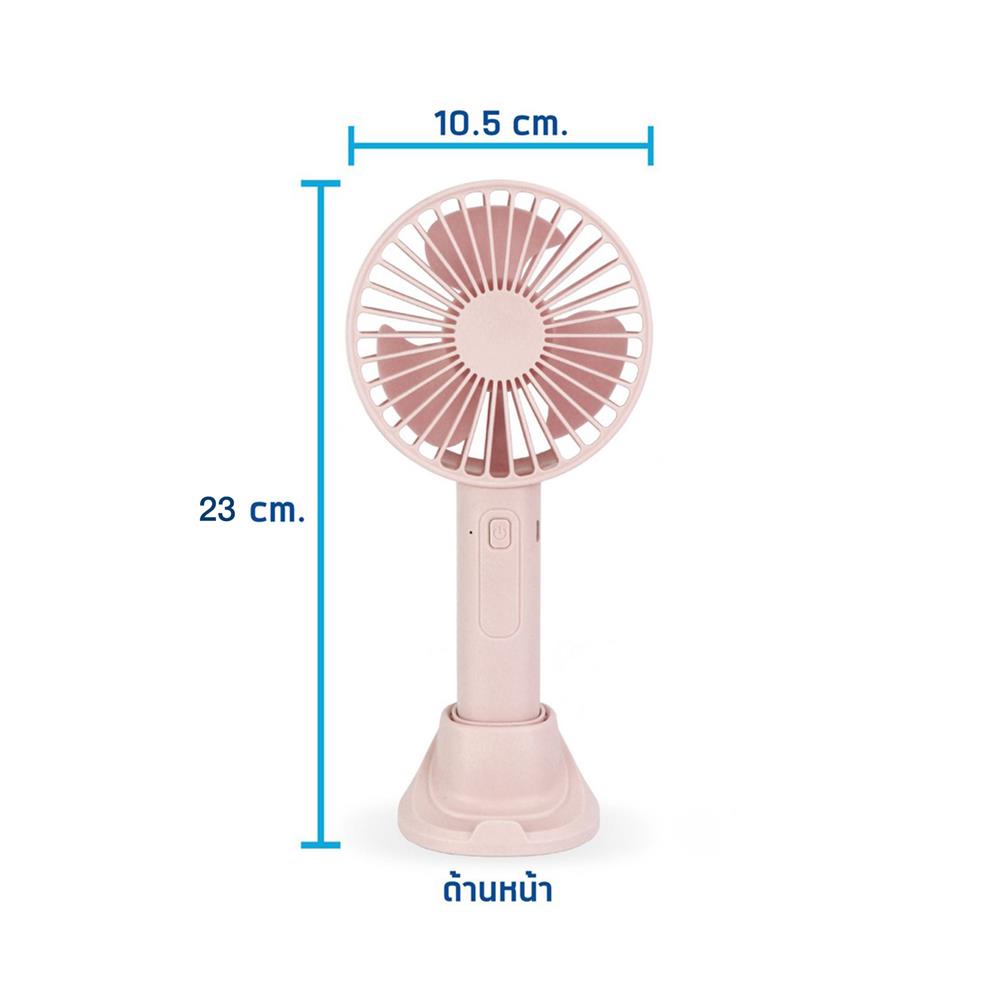 พัดลมพกพา 2 นิ้ว ASAKI AK-FN42 สีชมพู