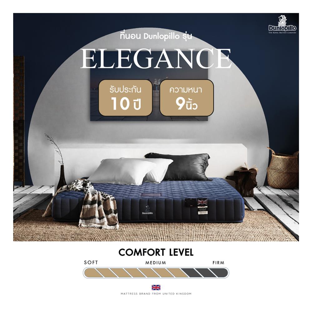 ที่นอน 6 ฟุต DUNLOPILLO ELEGANCE พร้อมชุดเครื่องนอน 11 ชิ้น