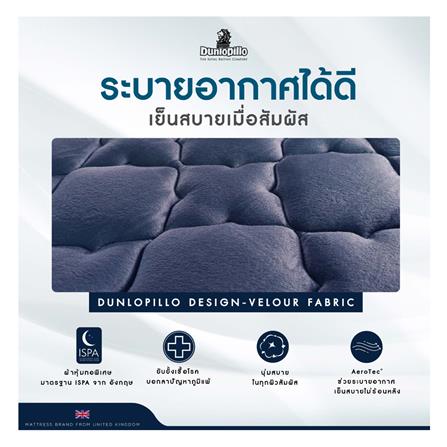 ที่นอน 6 ฟุต DUNLOPILLO ELEGANCE พร้อมชุดเครื่องนอน 11 ชิ้น_3