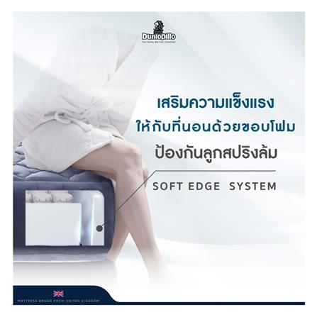 ที่นอน 6 ฟุต DUNLOPILLO ELEGANCE พร้อมชุดเครื่องนอน 11 ชิ้น_7