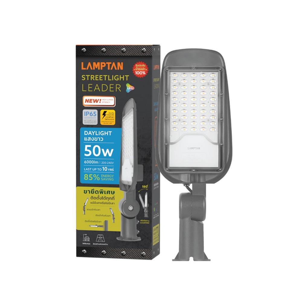 ไฟถนน LED LAMPTAN LEADER 50 วัตต์ DAYLIGHT สีเทา