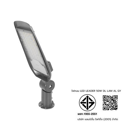 ไฟถนน LED LAMPTAN LEADER 50 วัตต์ DAYLIGHT สีเทา_10