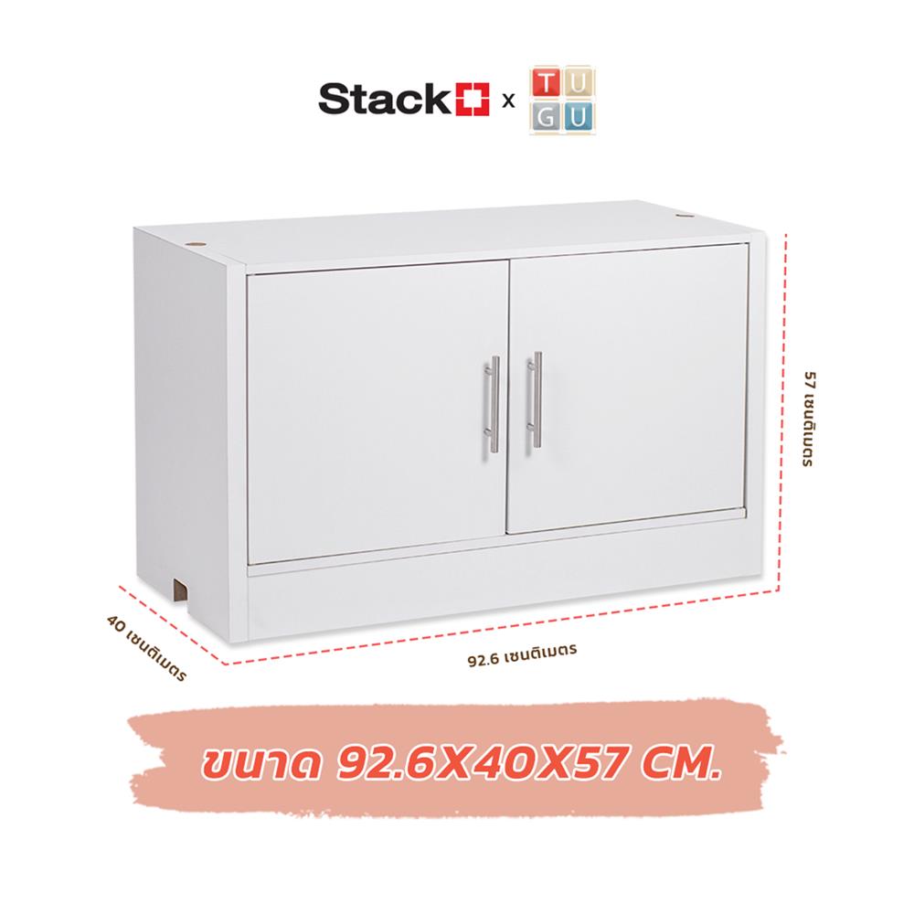 กล่องบานปิด MDF STACKOxTUGU 92.6x40x57ซม. สีขาว