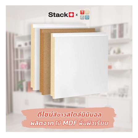 กล่องบานปิด MDF STACKOxTUGU 92.6x40x57ซม. สีขาว_4