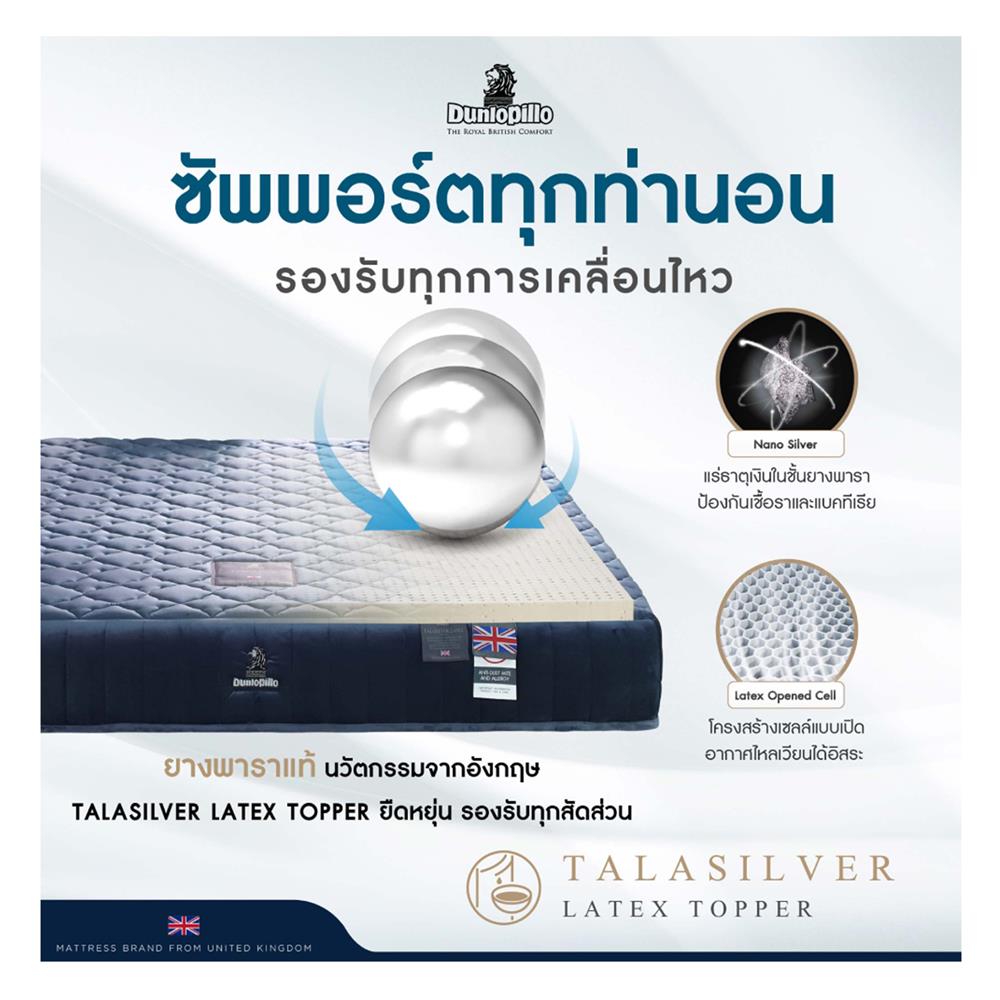 ที่นอน 5 ฟุต DUNLOPILLO ELEGANCE พร้อมชุดเครื่องนอน 11 ชิ้น