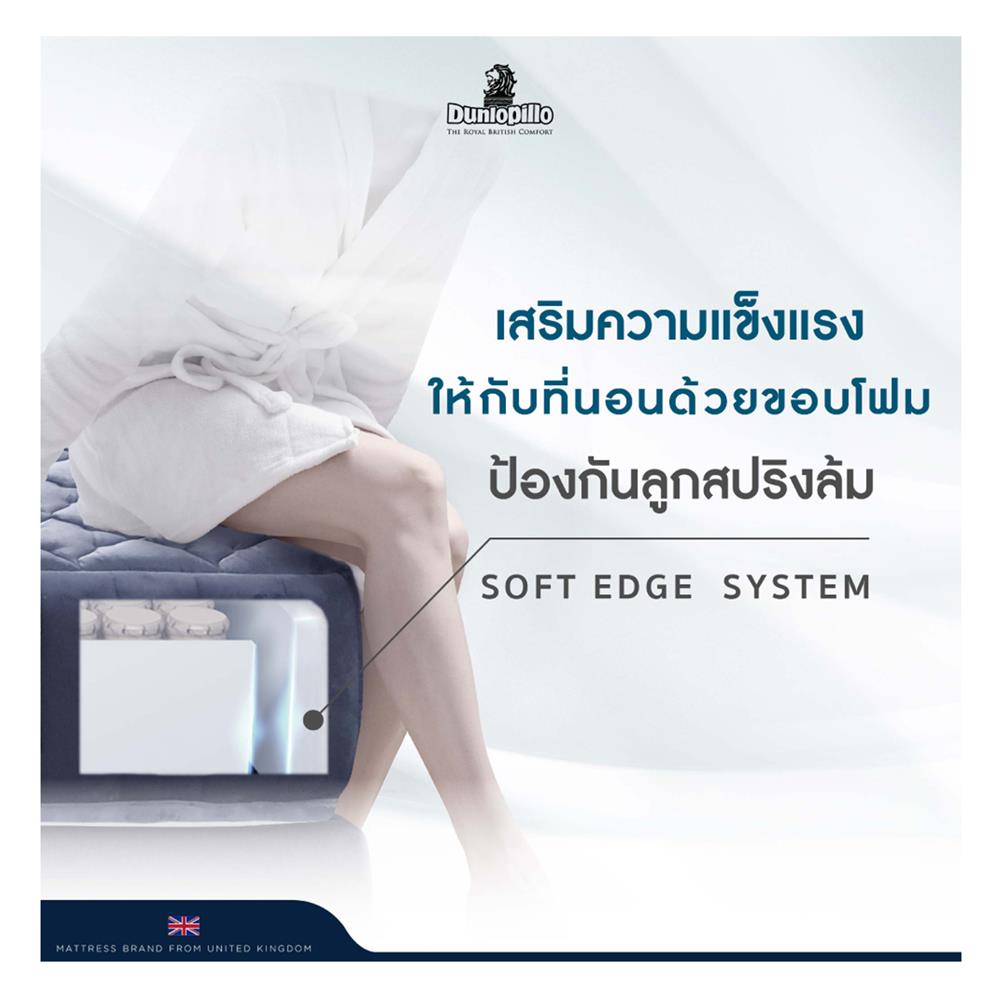 ที่นอน 5 ฟุต DUNLOPILLO ELEGANCE พร้อมชุดเครื่องนอน 11 ชิ้น