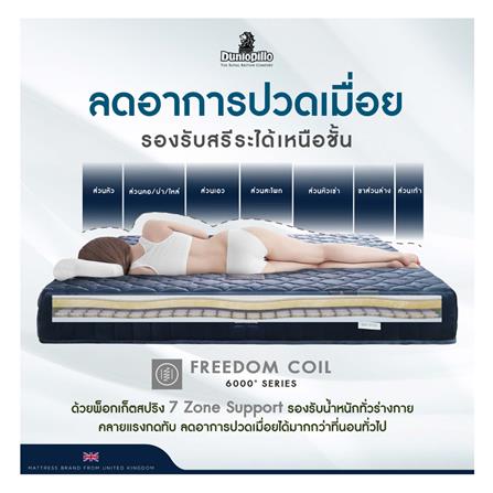 ที่นอน 5 ฟุต DUNLOPILLO ELEGANCE พร้อมชุดเครื่องนอน 11 ชิ้น_8