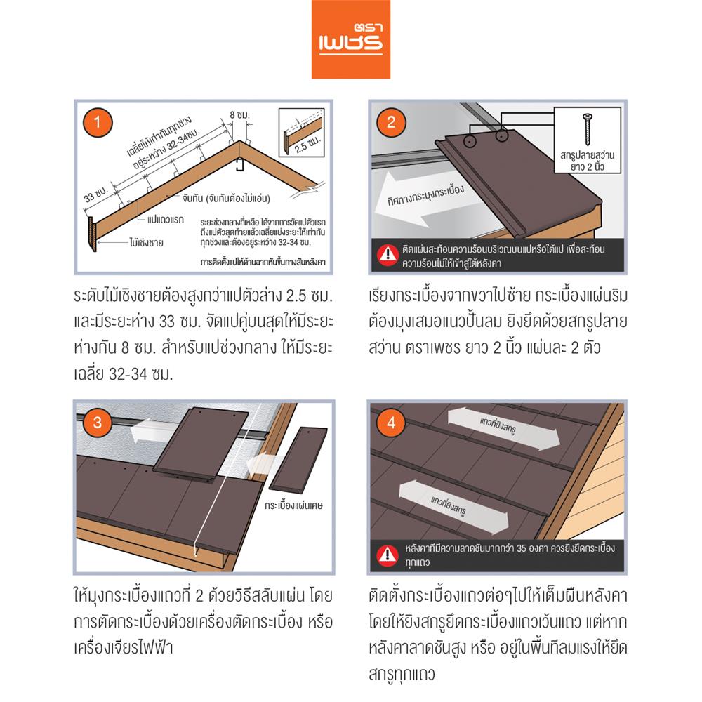 ครอบสันหลังคา อดามัสแบบเรียบ ตราเพชร 25x35.7 ซม. สีเทาแปซิฟิก