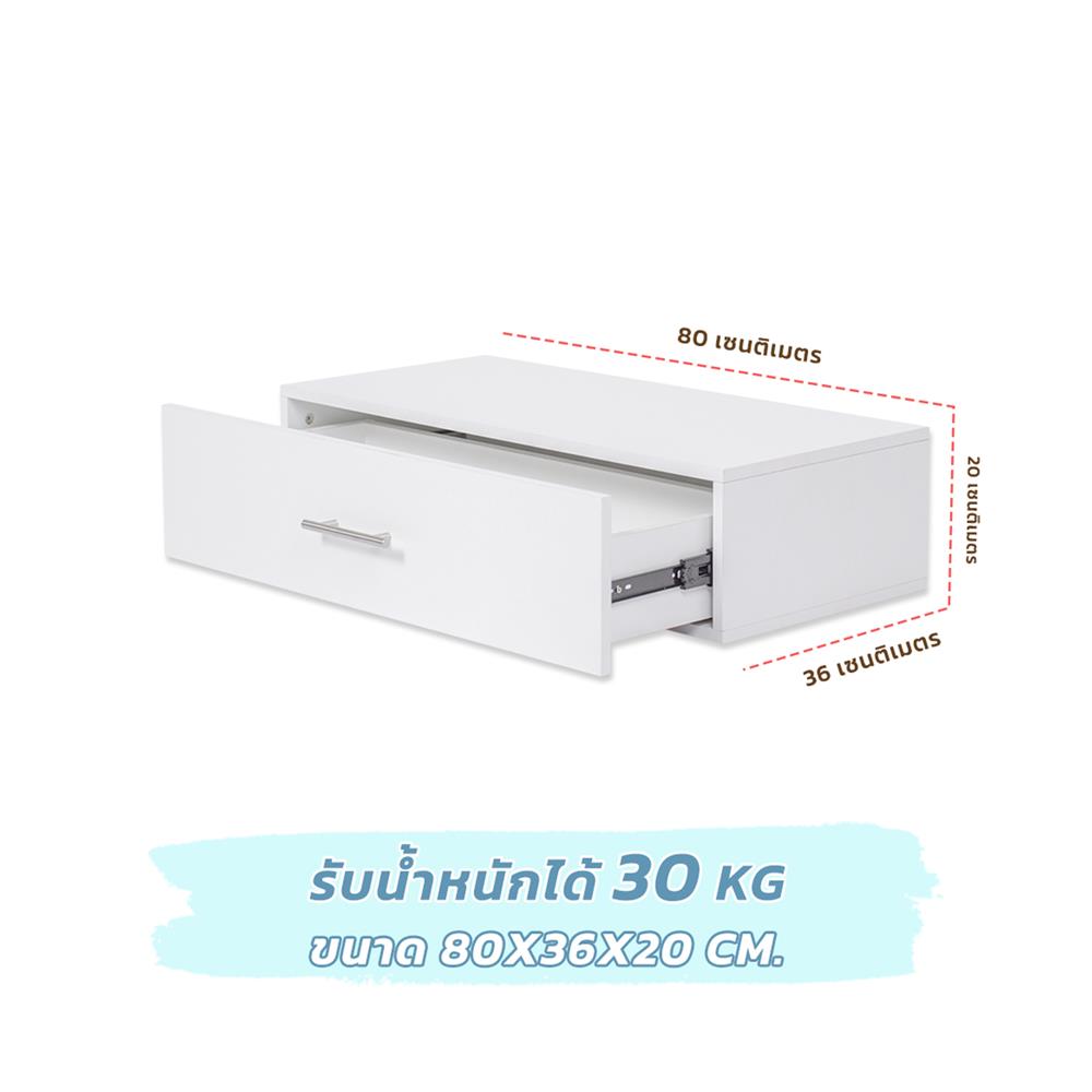 กล่องลิ้นชักไม้ MDF STACKO X TUGU 80x36x20 ซม. สีขาว
