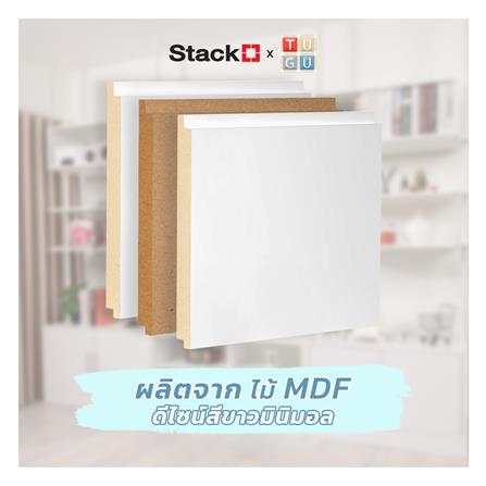 กล่องลิ้นชักไม้ MDF STACKO X TUGU 80x36x20 ซม. สีขาว_5