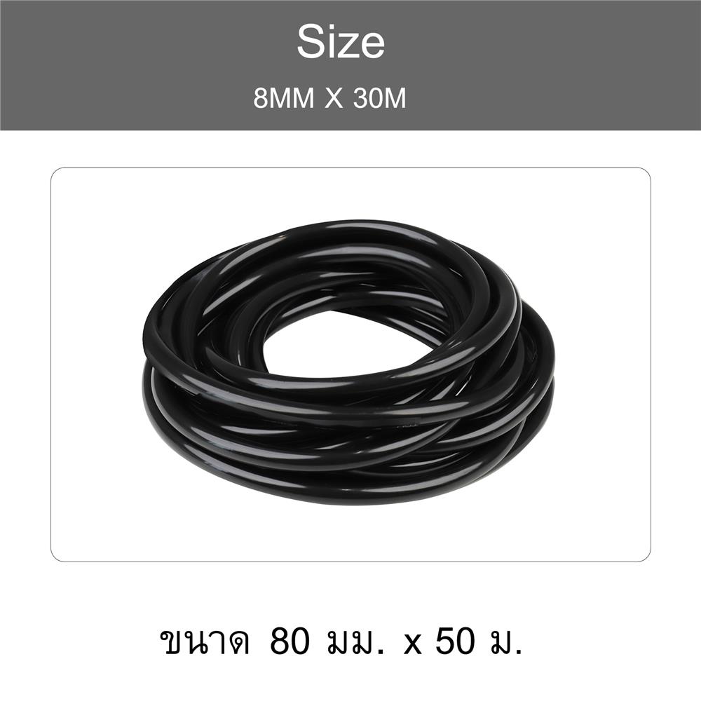 สายไมโคร SPRING DY2333 8 มม. X 30 ม.