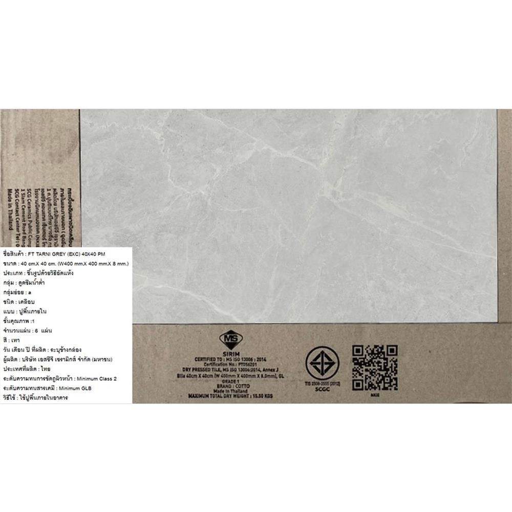 กระเบื้องพื้น 16x16 นิ้ว COTTO ทาร์นี่ เทา EXC PM 0.96 ตร.ม.