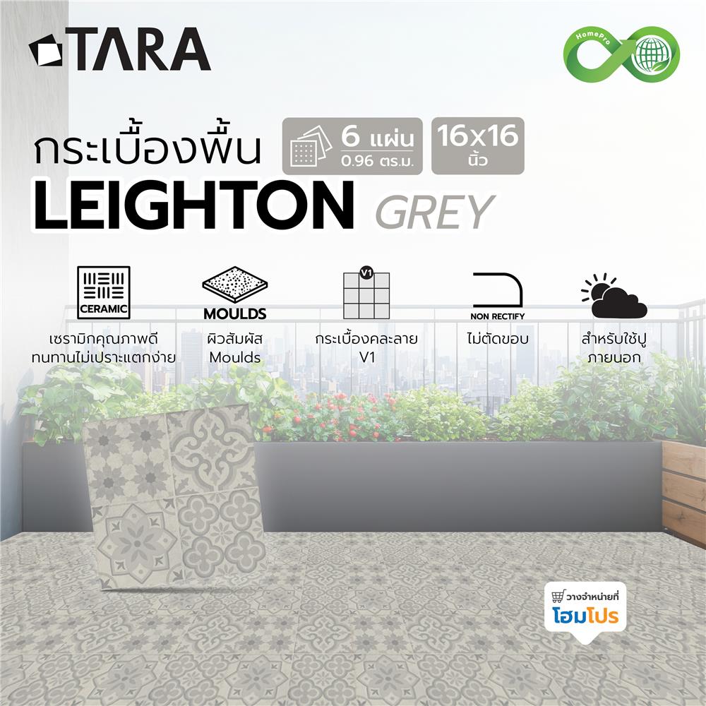 กระเบื้องพื้น 16x16 นิ้ว TARA เลห์ตัน เทา PM 0.96 ตร.ม.